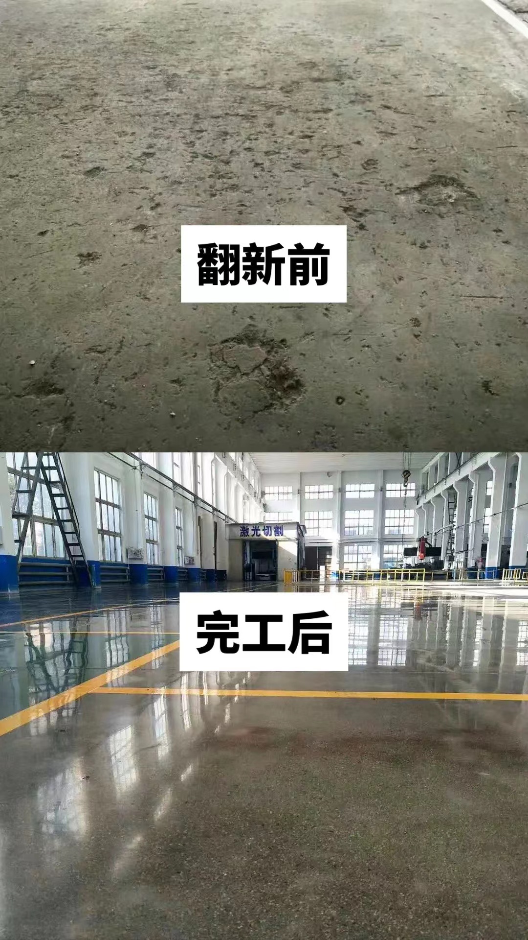 环氧地坪施工基层不平怎么办？
